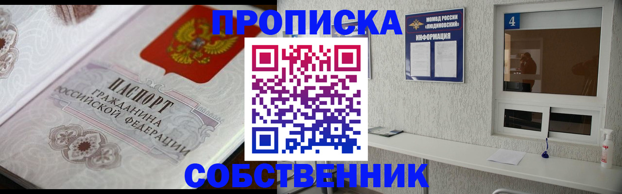 временная регистрация 2025 в Вяземском