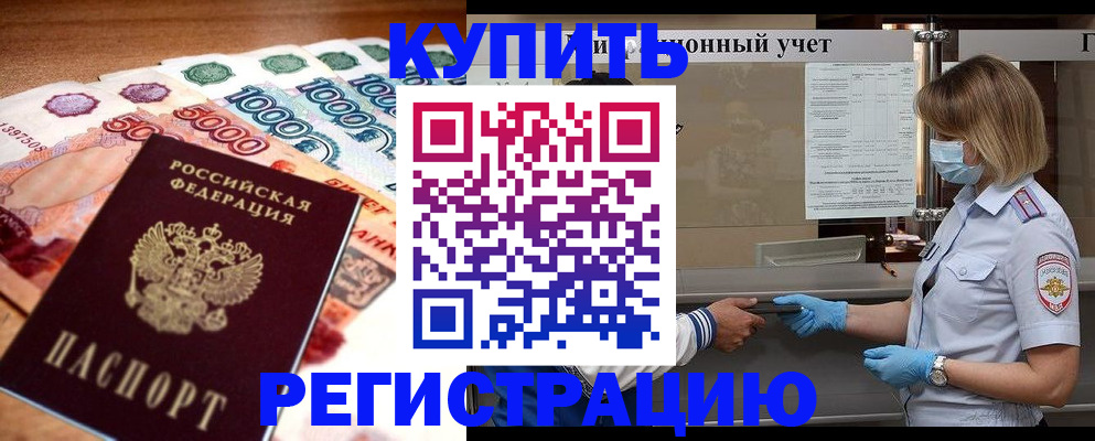 прописка для школы в Вяземском