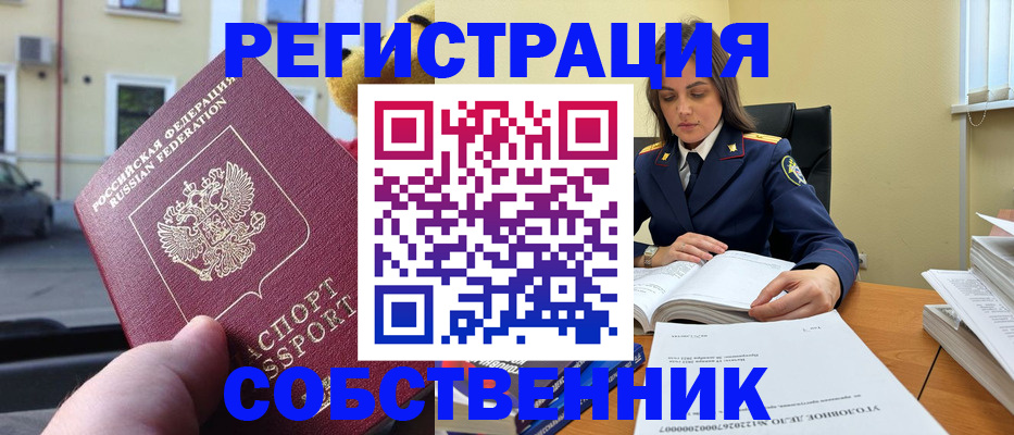 временная регистрация 2025 в Вяземском