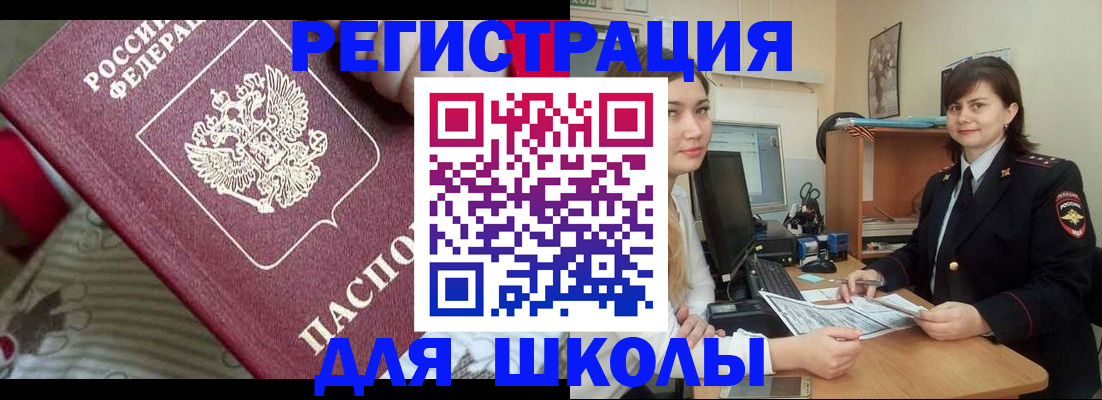 прописка в квартире в Вяземском